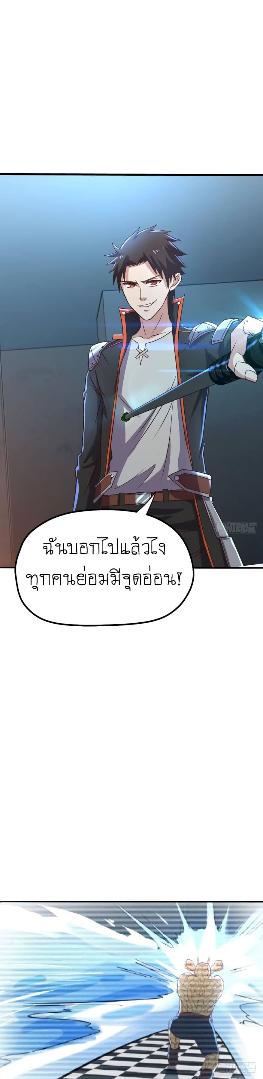 อ่าน Player Reborn