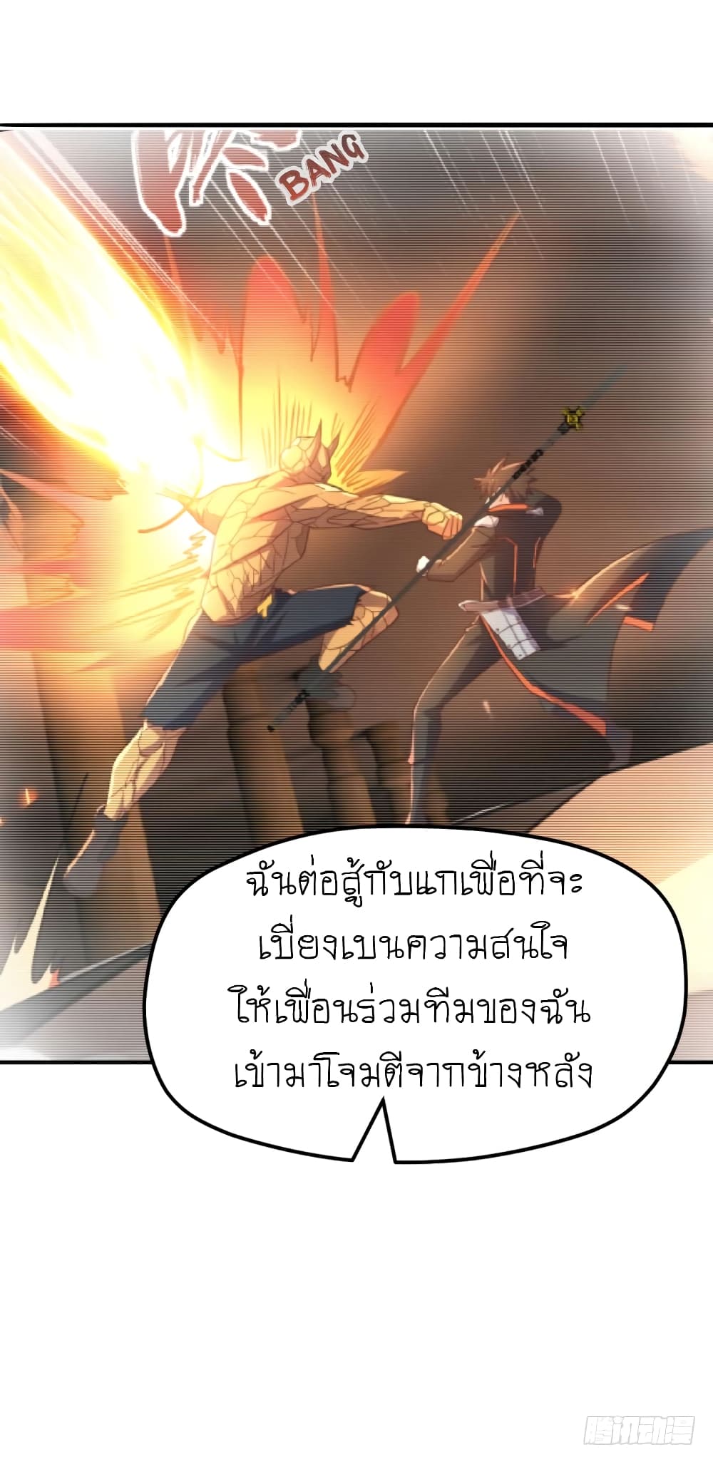 อ่าน Player Reborn