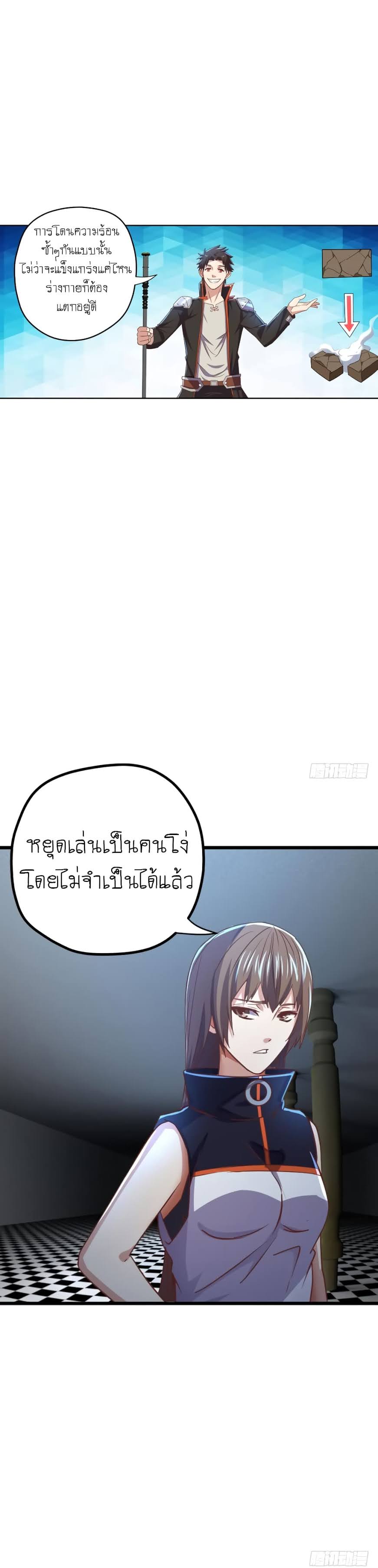 อ่าน Player Reborn