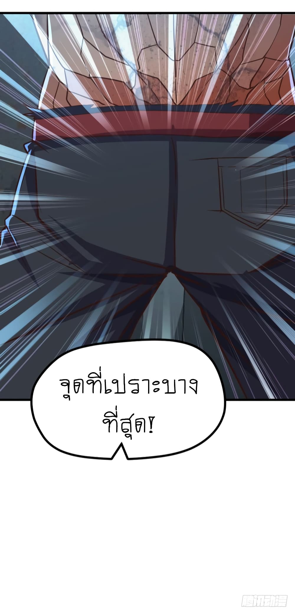 อ่าน Player Reborn