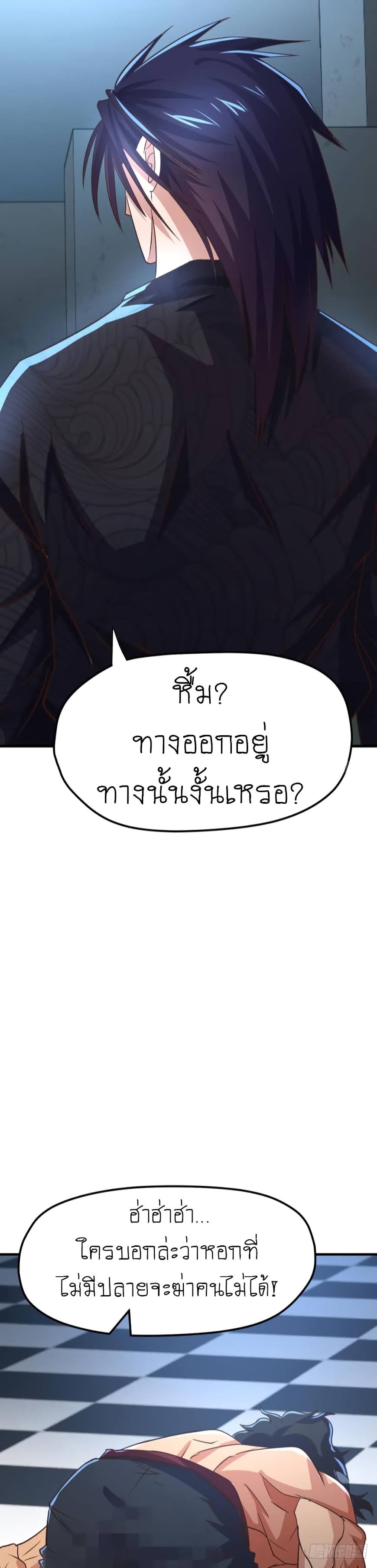 อ่าน Player Reborn