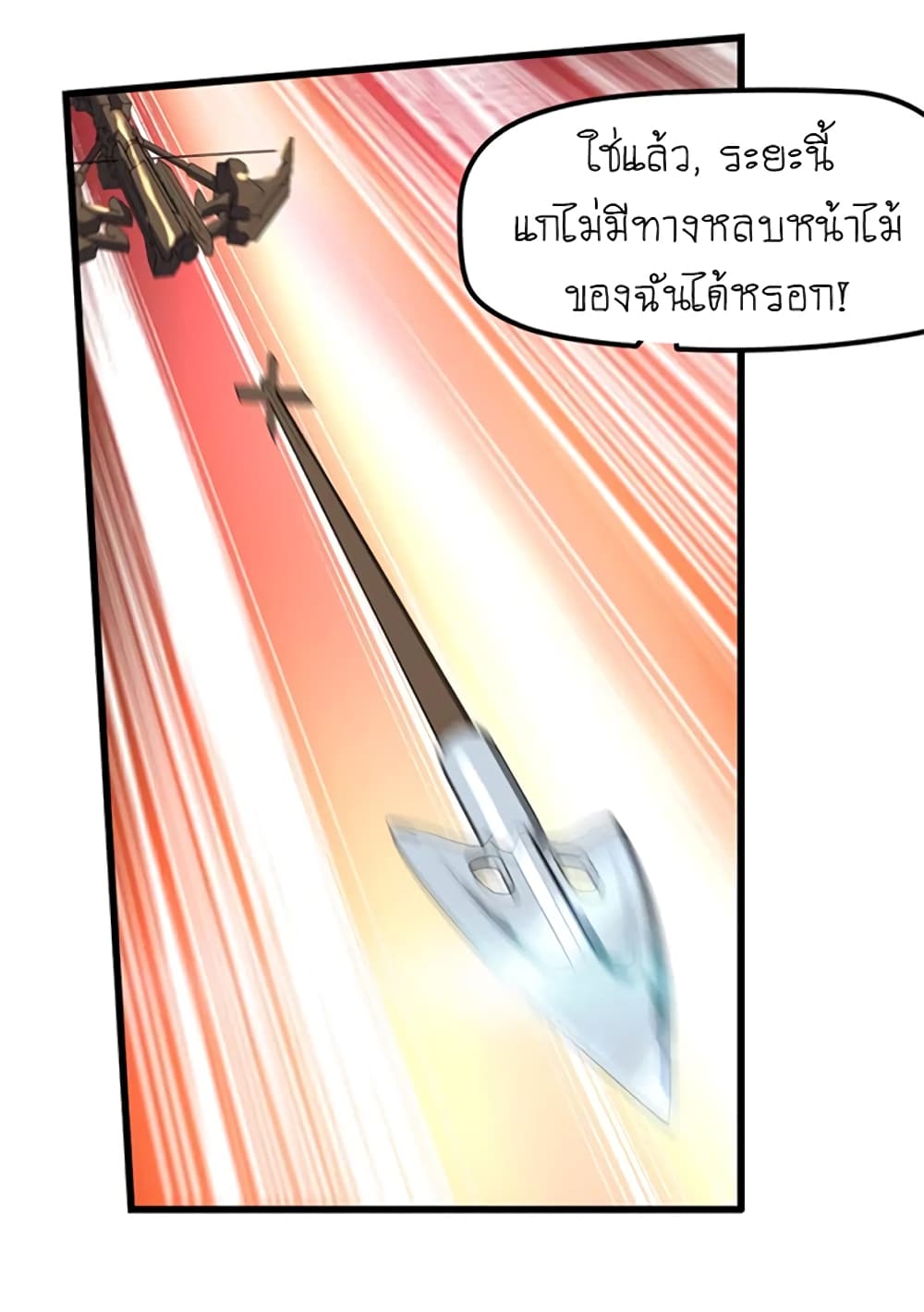 อ่าน Player Reborn