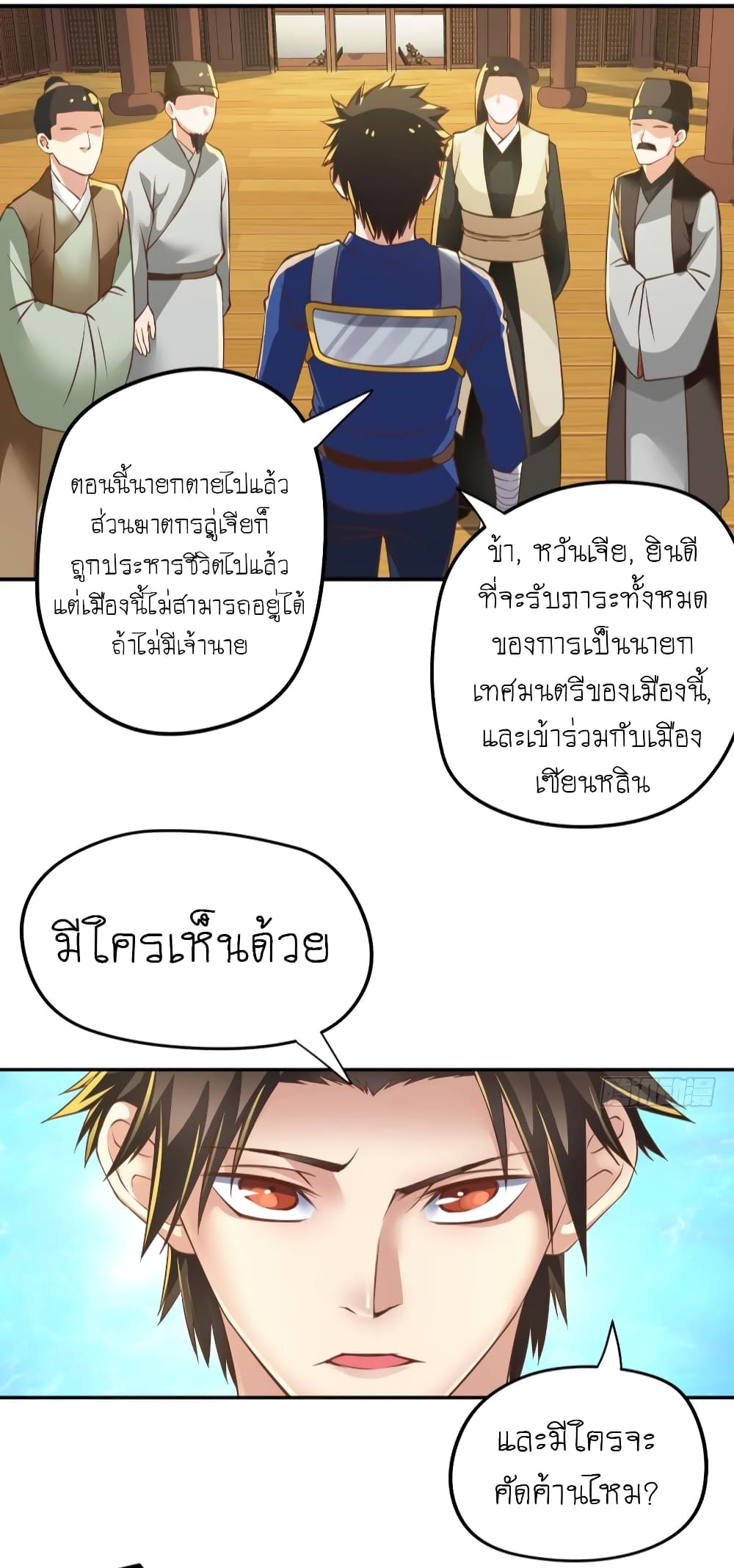 อ่าน Player Reborn