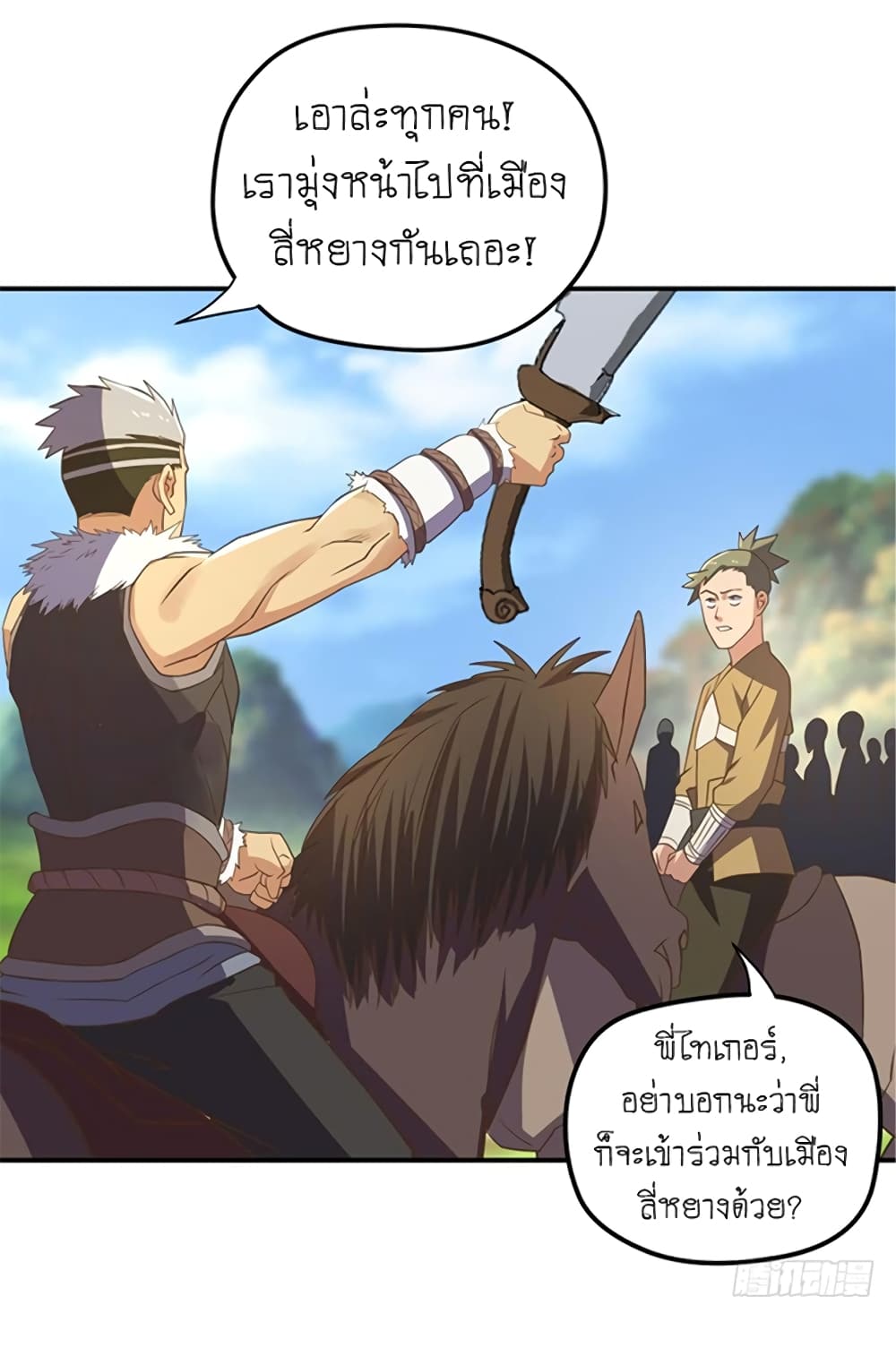 อ่าน Player Reborn