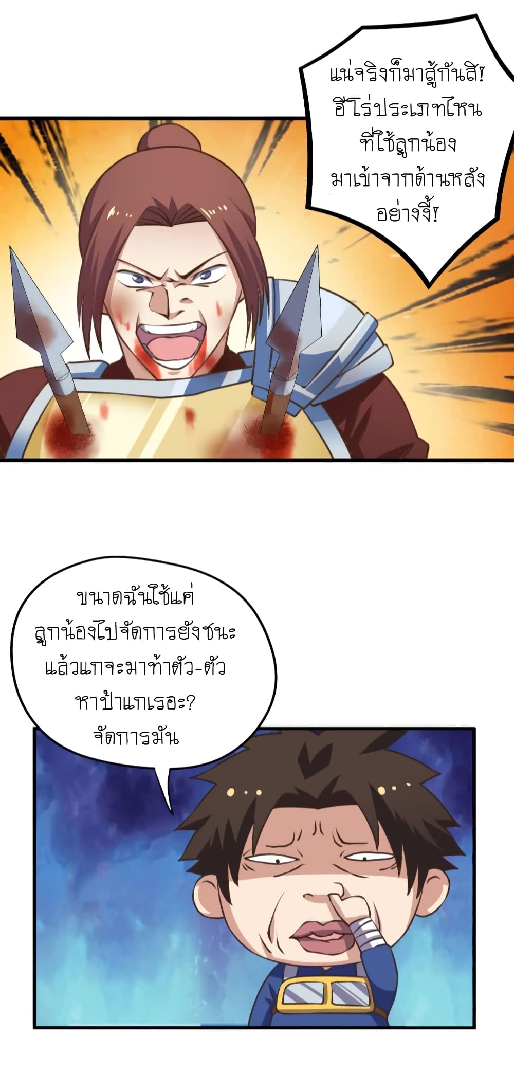 อ่าน Player Reborn