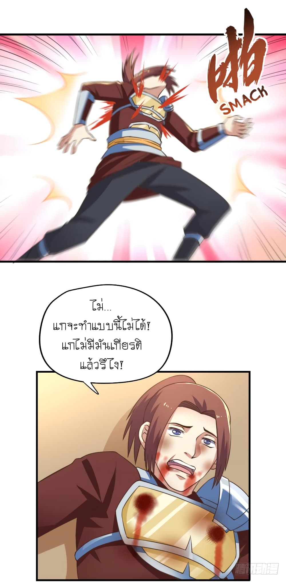 อ่าน Player Reborn