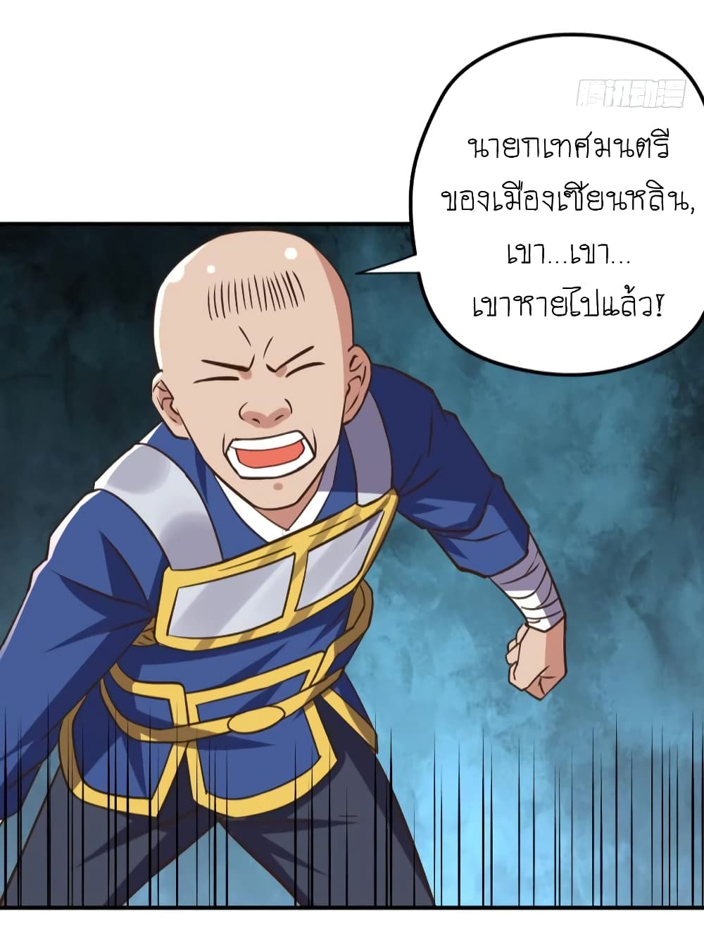 อ่าน Player Reborn