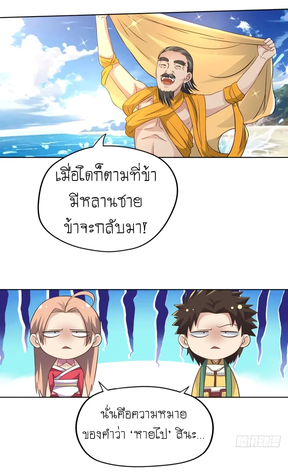 อ่าน Player Reborn