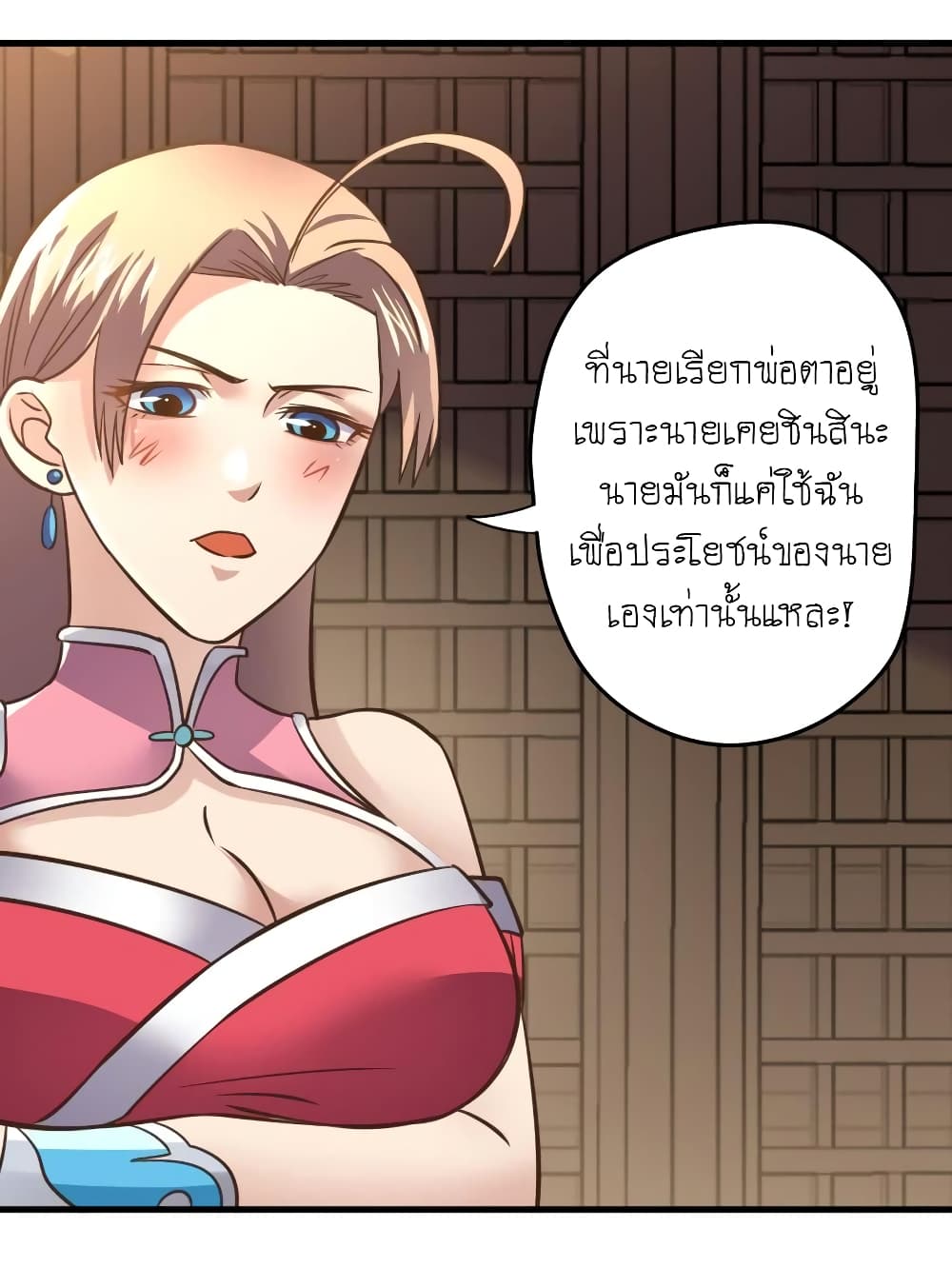 อ่าน Player Reborn