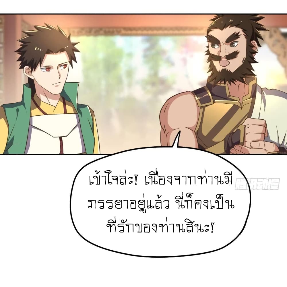 อ่าน Player Reborn