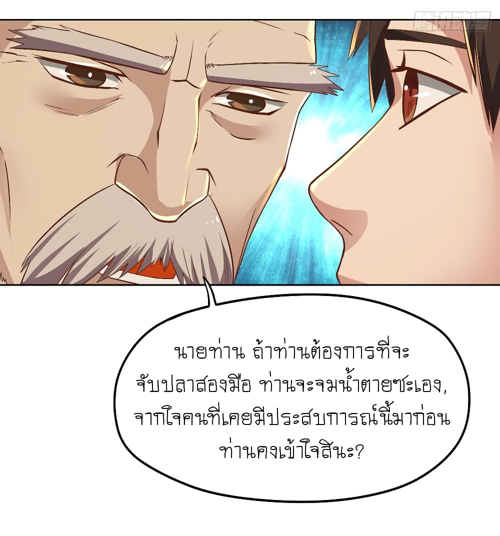 อ่าน Player Reborn