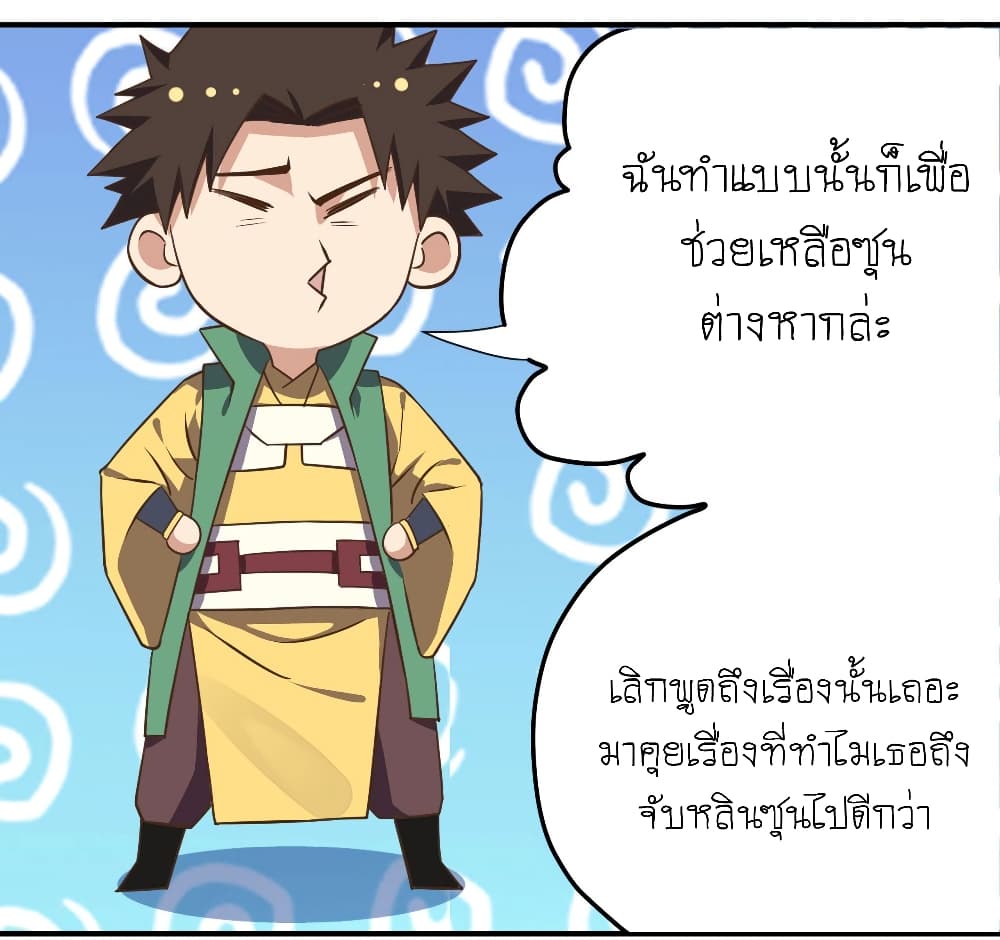 อ่าน Player Reborn