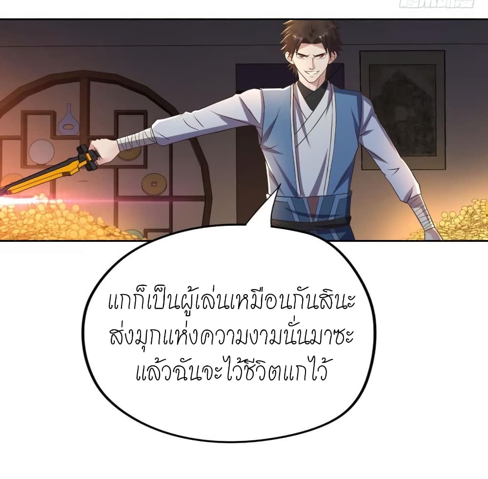 อ่าน Player Reborn