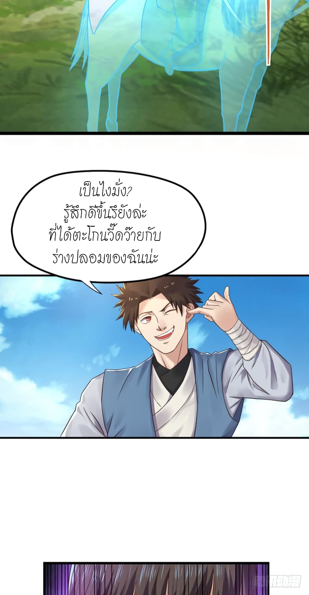 อ่าน Player Reborn