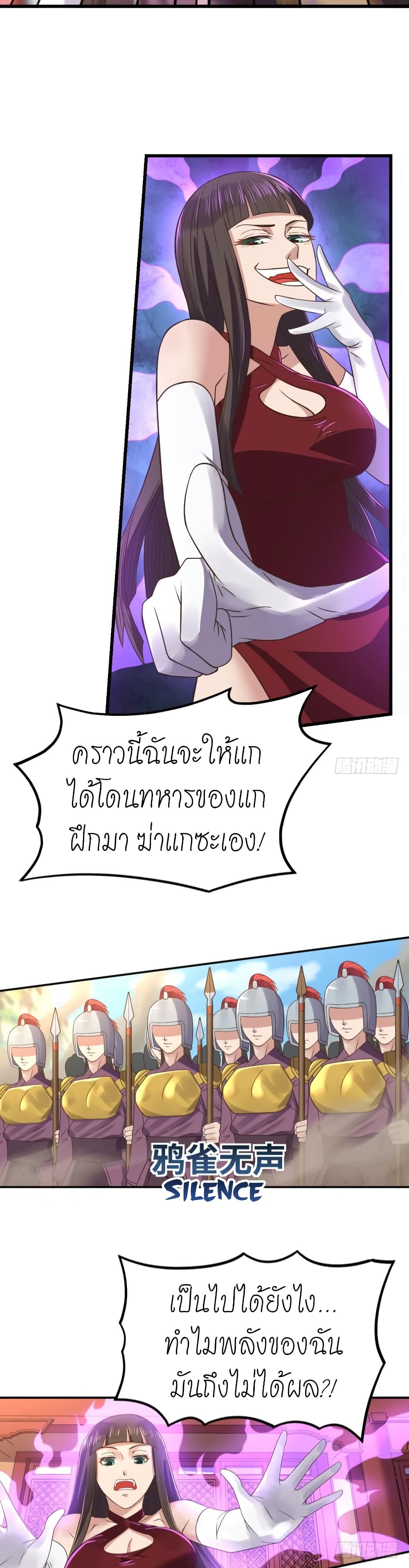 อ่าน Player Reborn