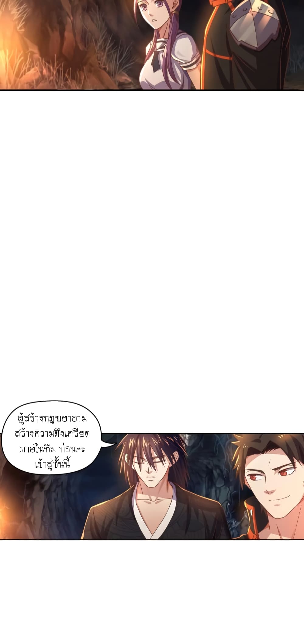 อ่าน Player Reborn