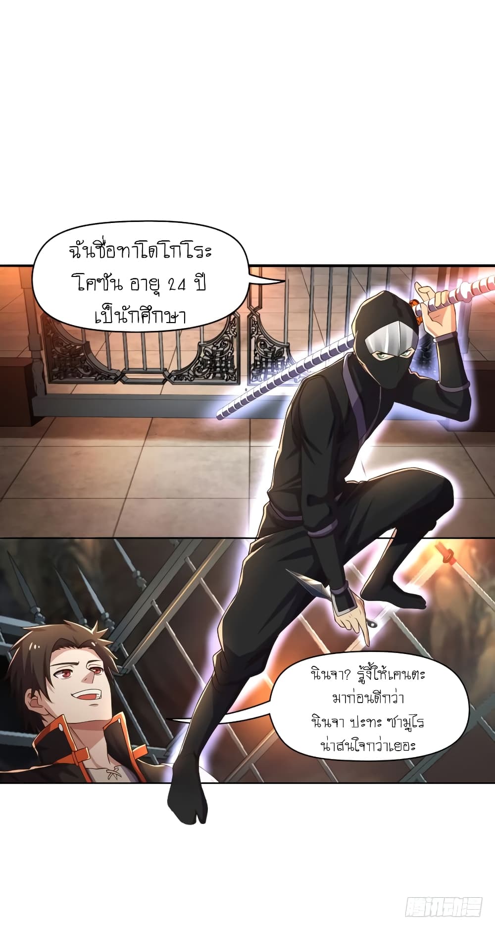 อ่าน Player Reborn