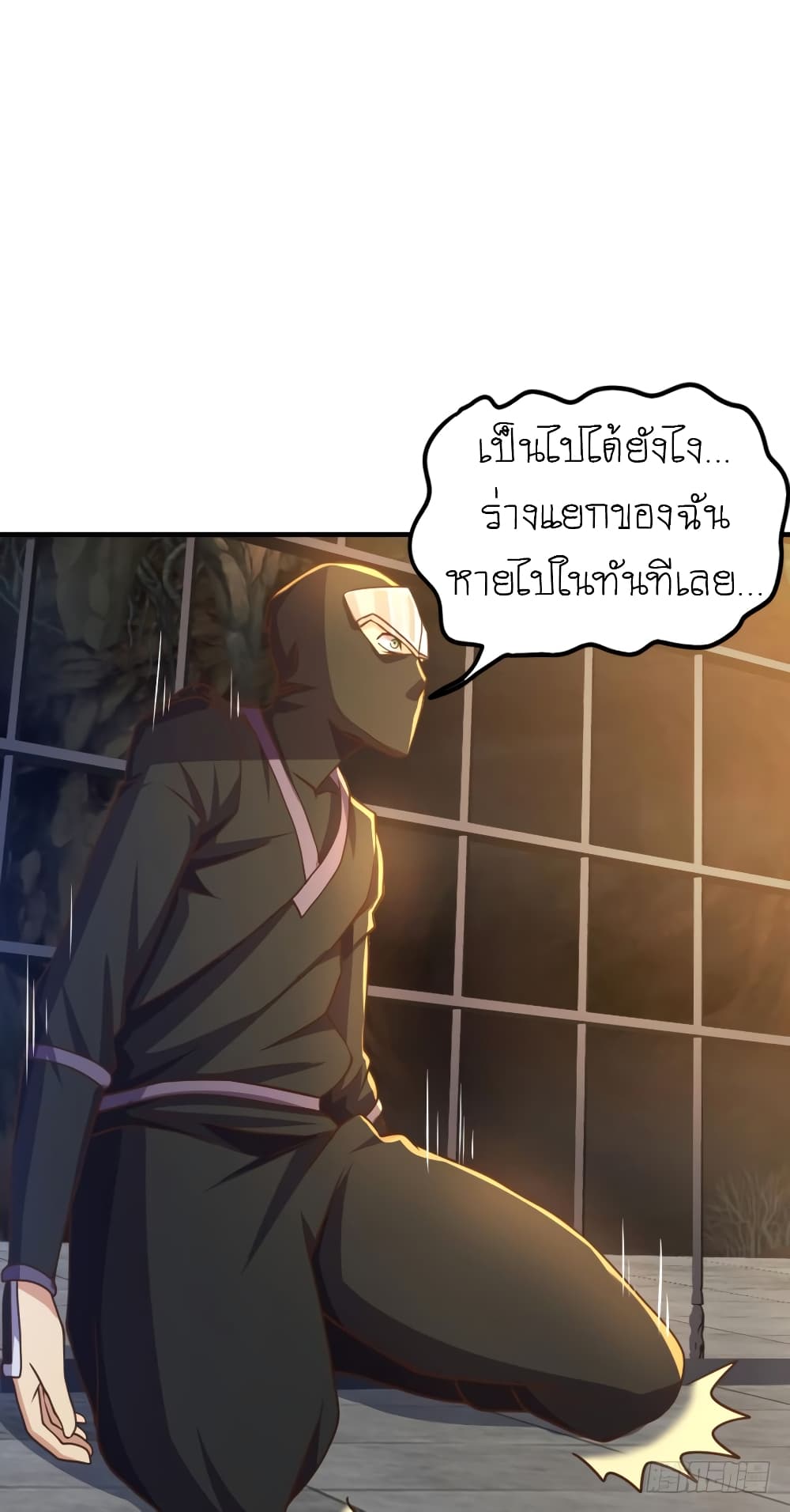 อ่าน Player Reborn