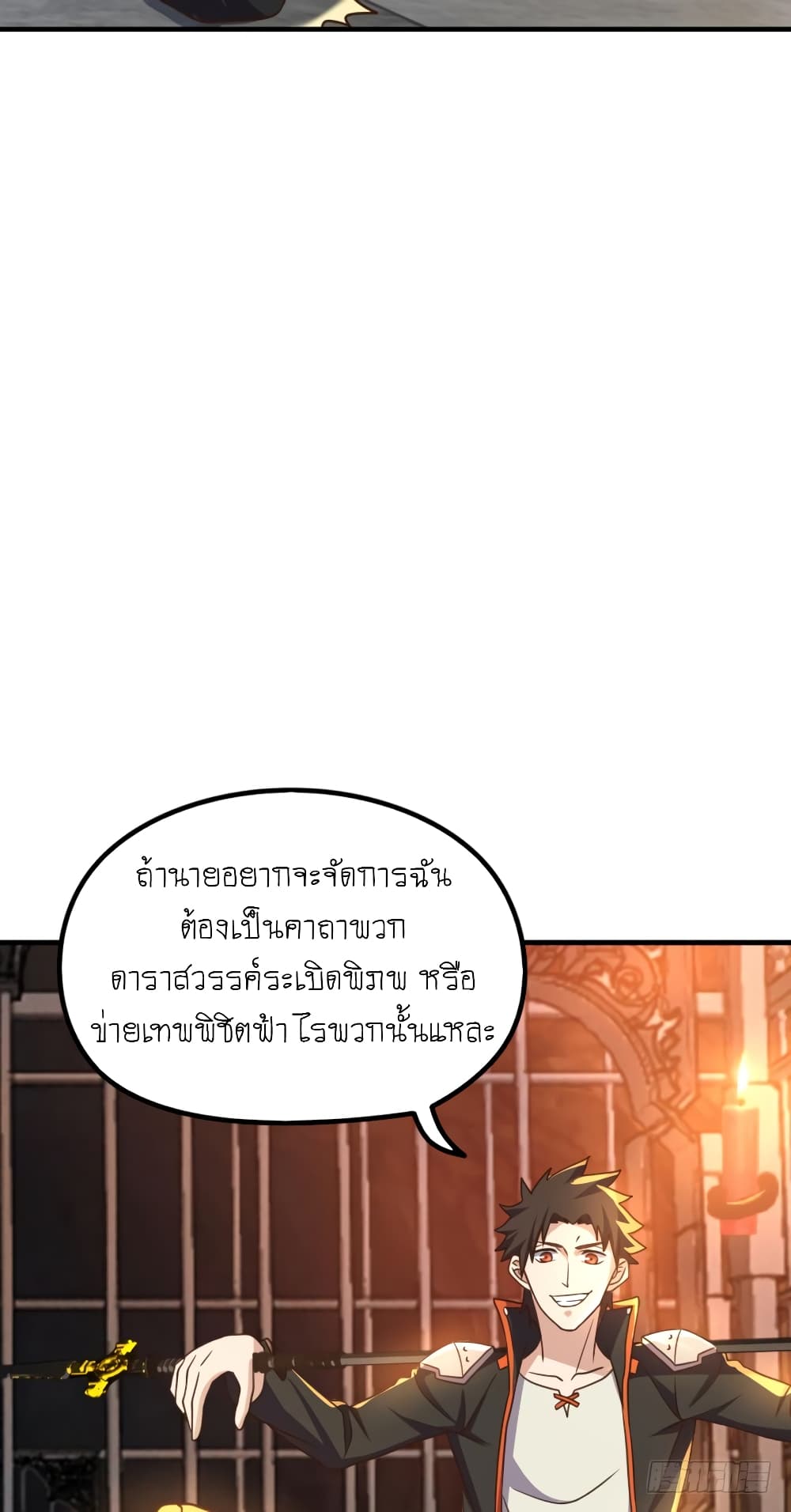 อ่าน Player Reborn