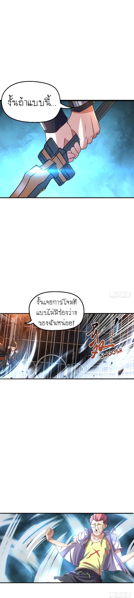 อ่าน Player Reborn