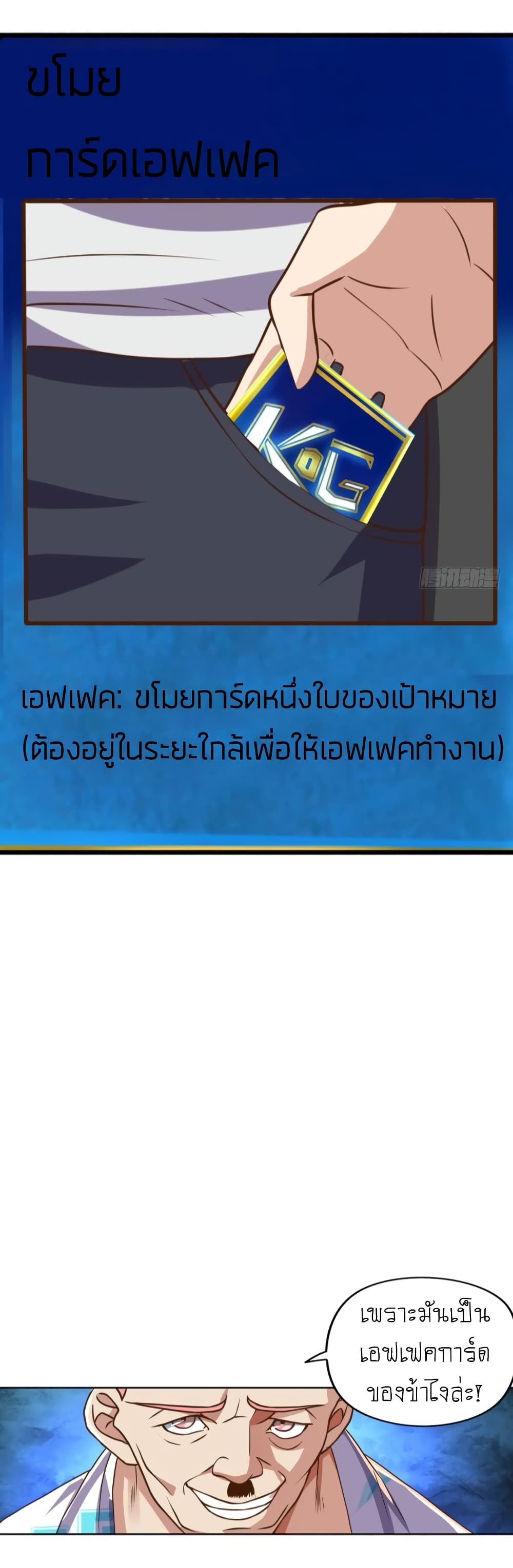 อ่าน Player Reborn