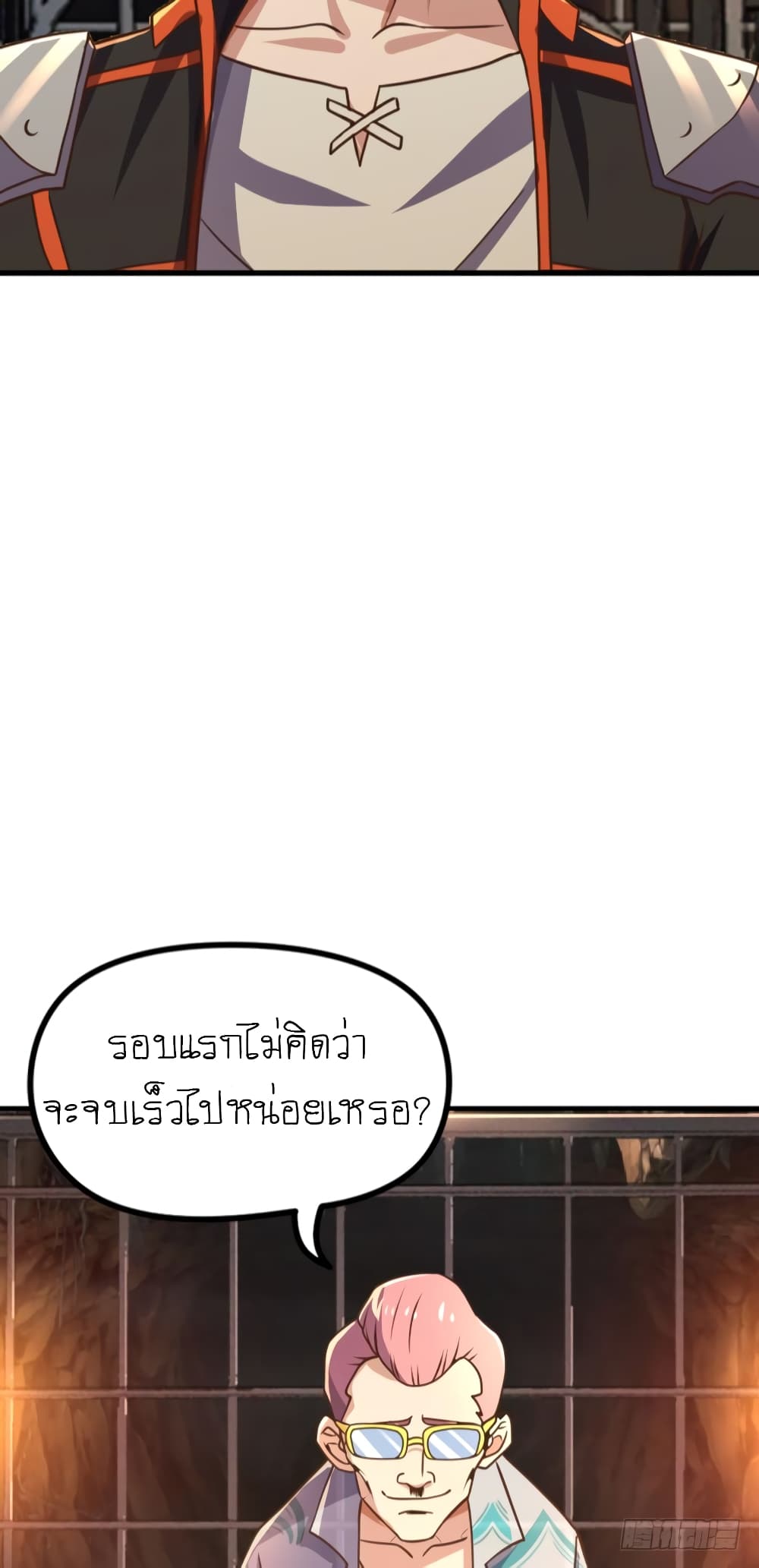 อ่าน Player Reborn