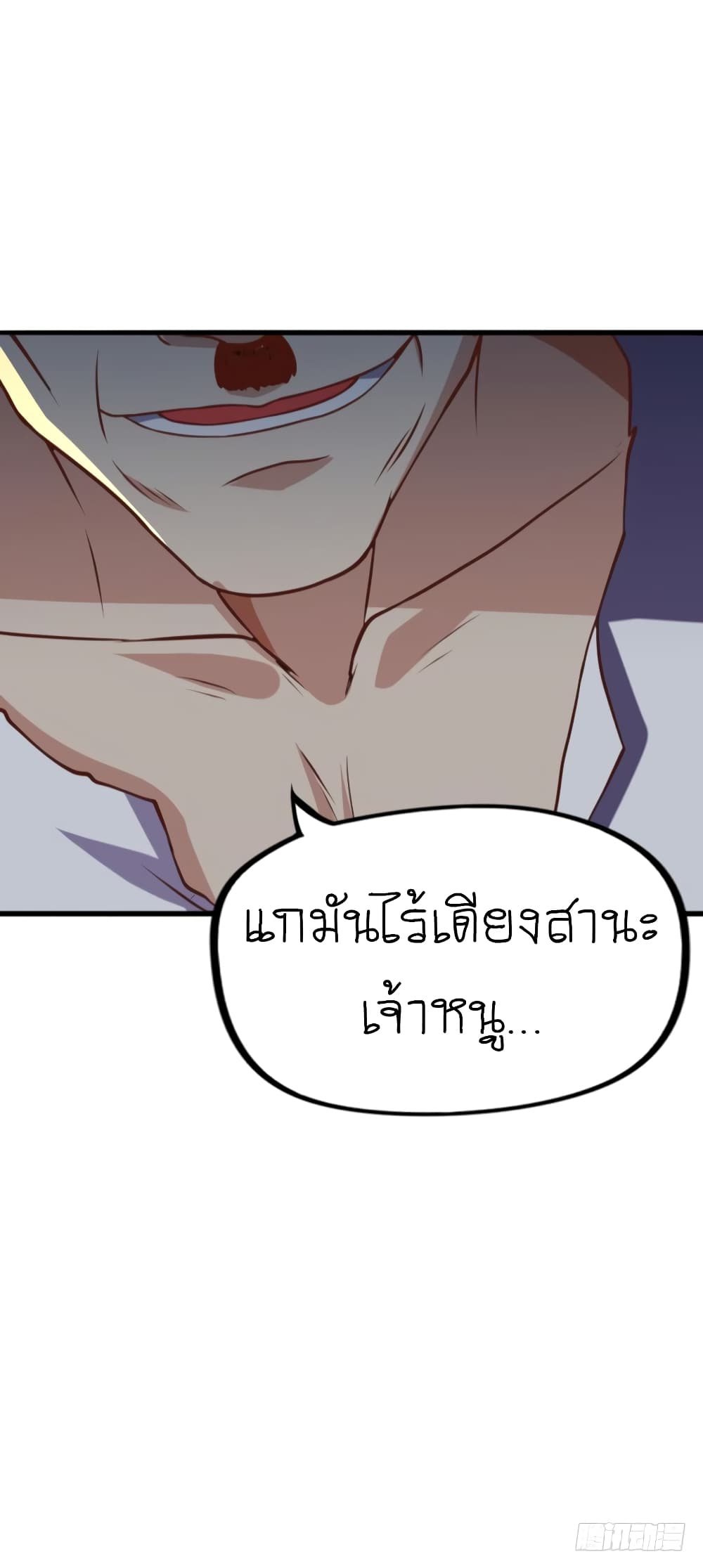 อ่าน Player Reborn