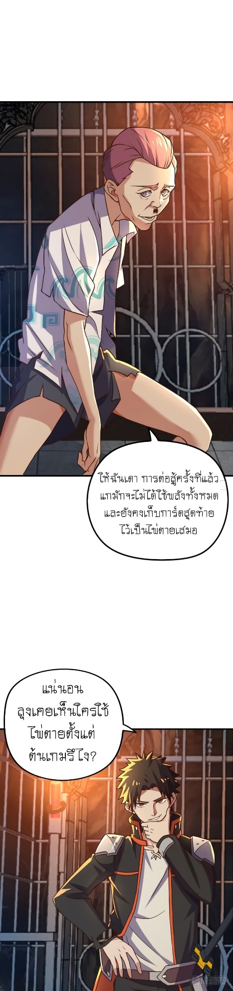 อ่าน Player Reborn