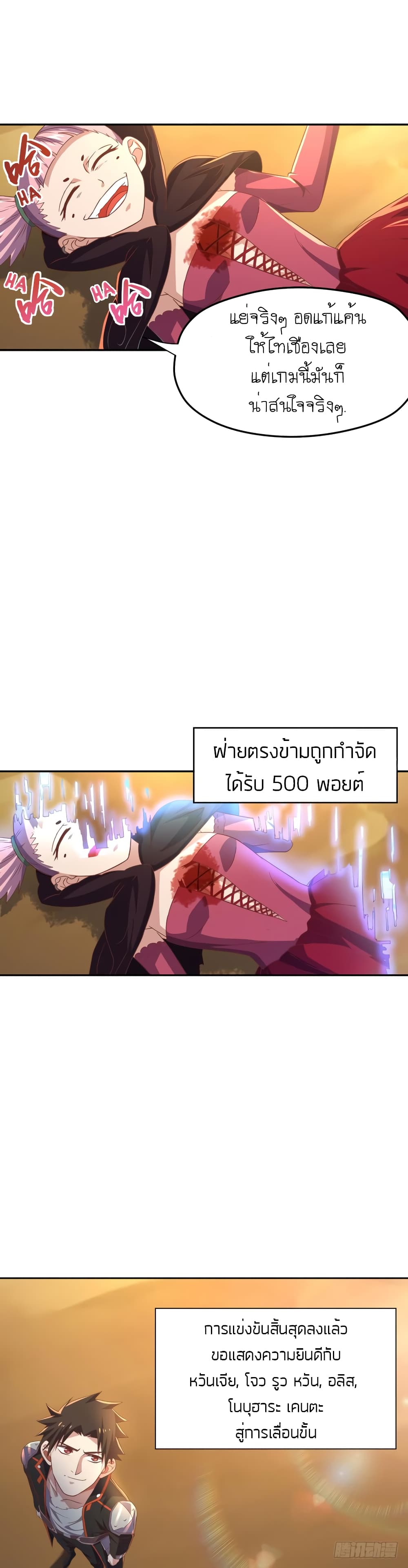 อ่าน Player Reborn