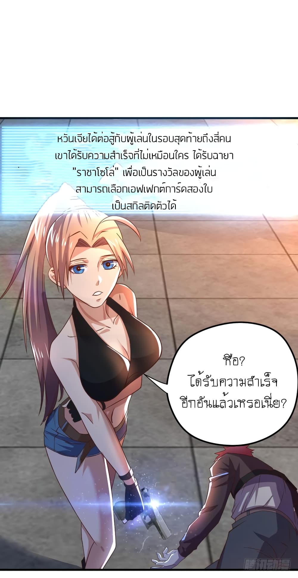 อ่าน Player Reborn