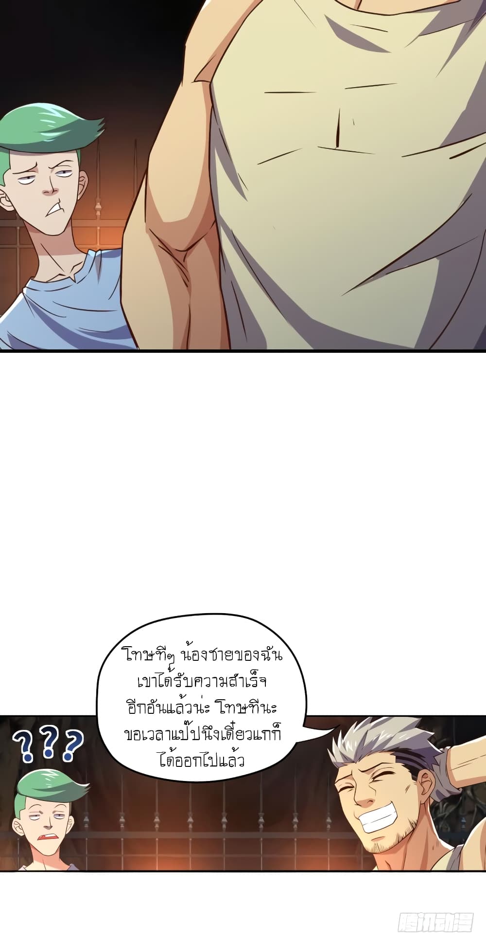 อ่าน Player Reborn