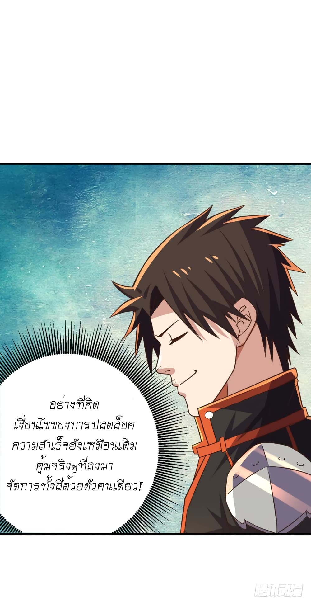 อ่าน Player Reborn