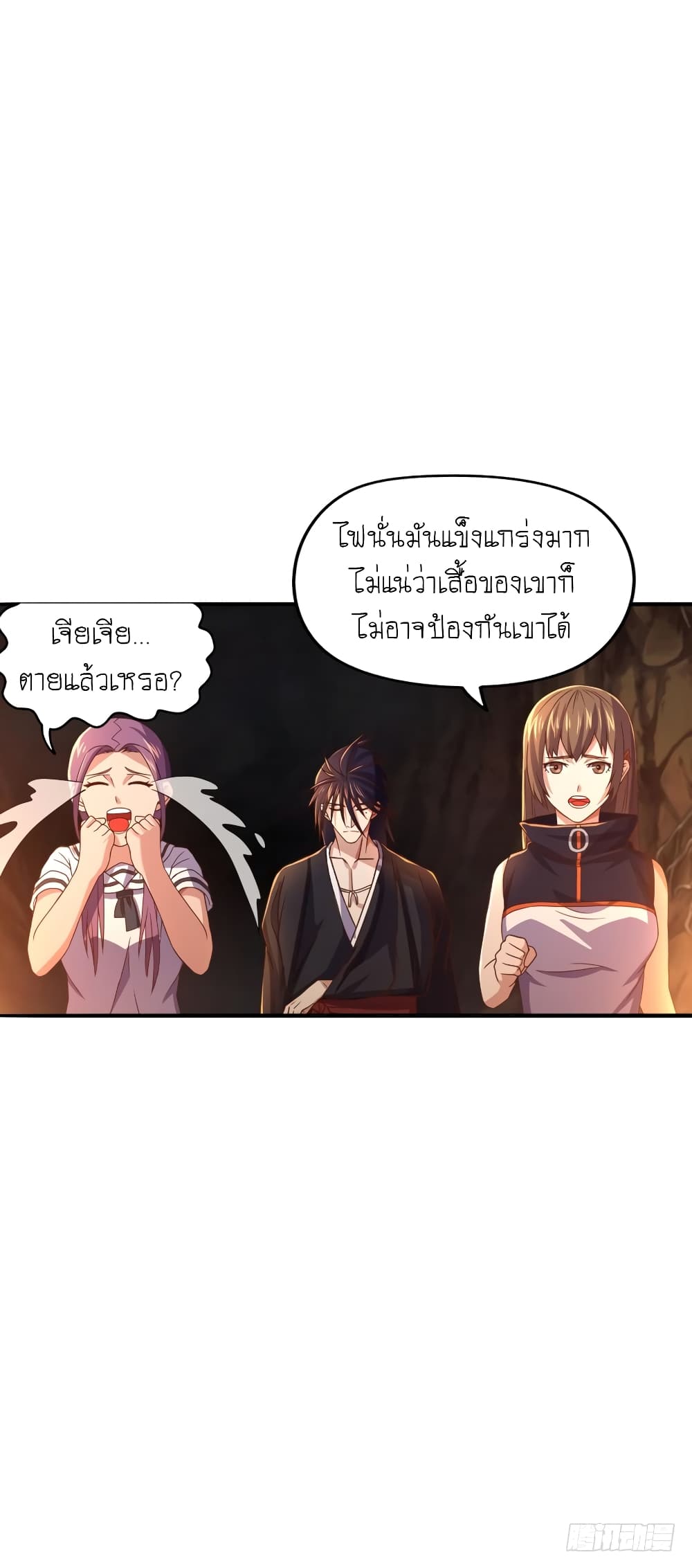 อ่าน Player Reborn