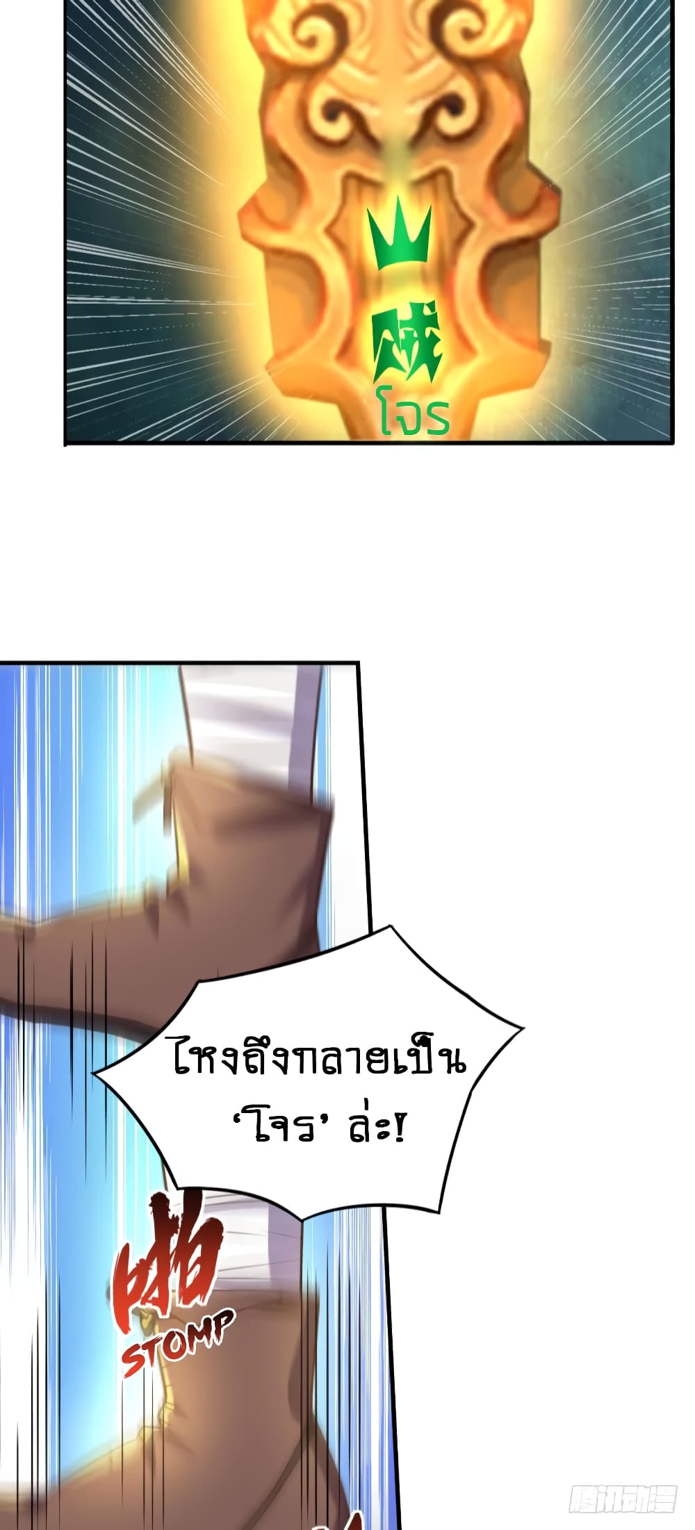 อ่าน Player Reborn