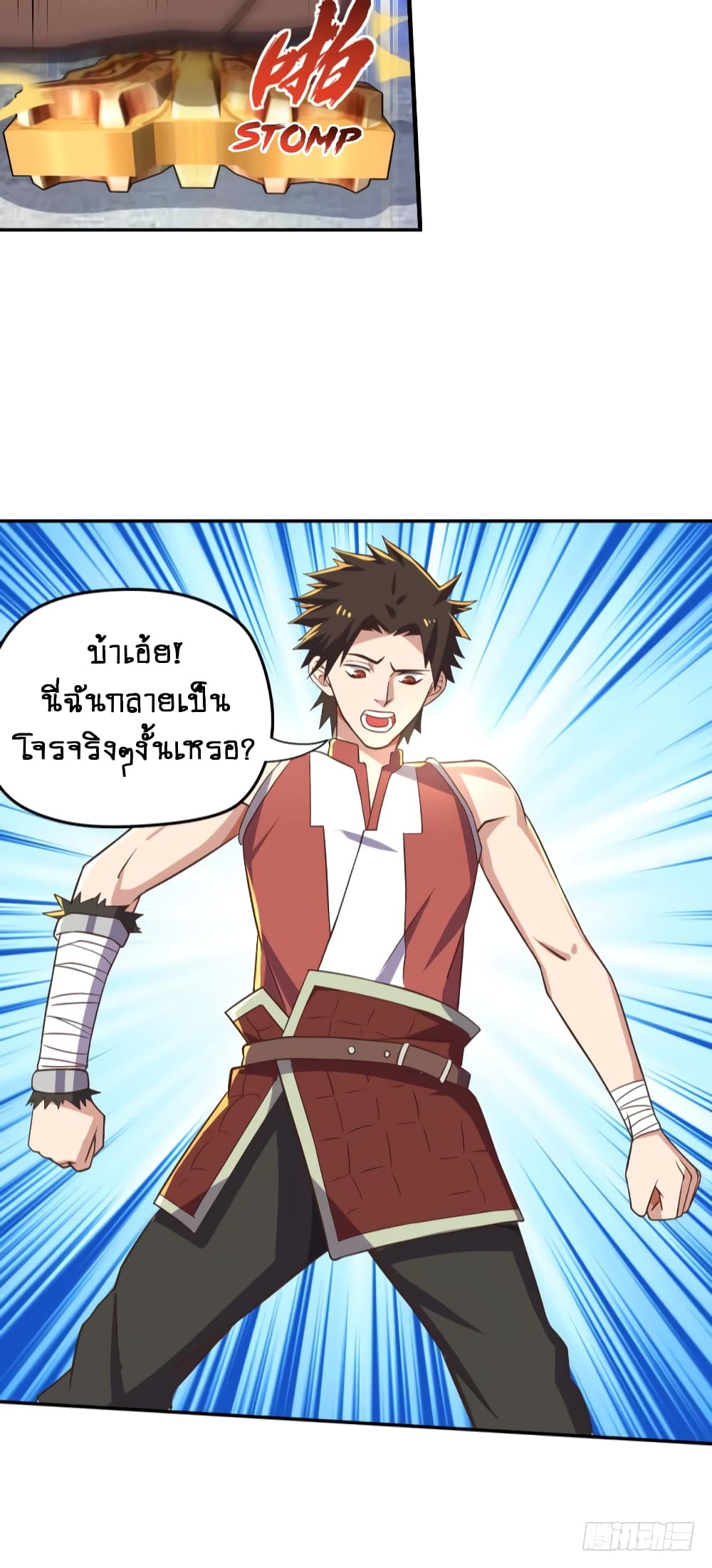 อ่าน Player Reborn