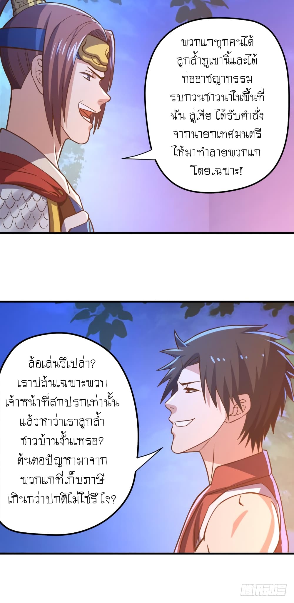 อ่าน Player Reborn