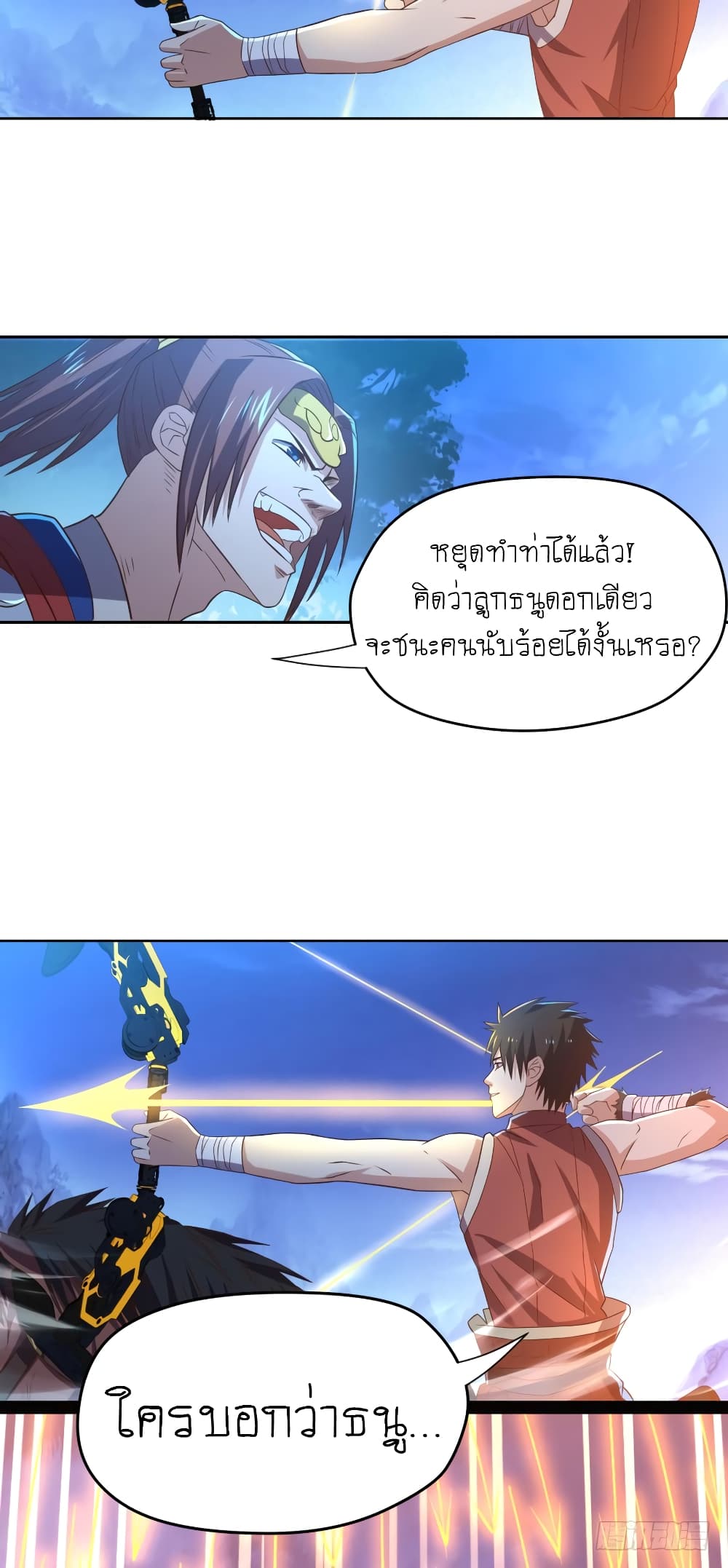 อ่าน Player Reborn