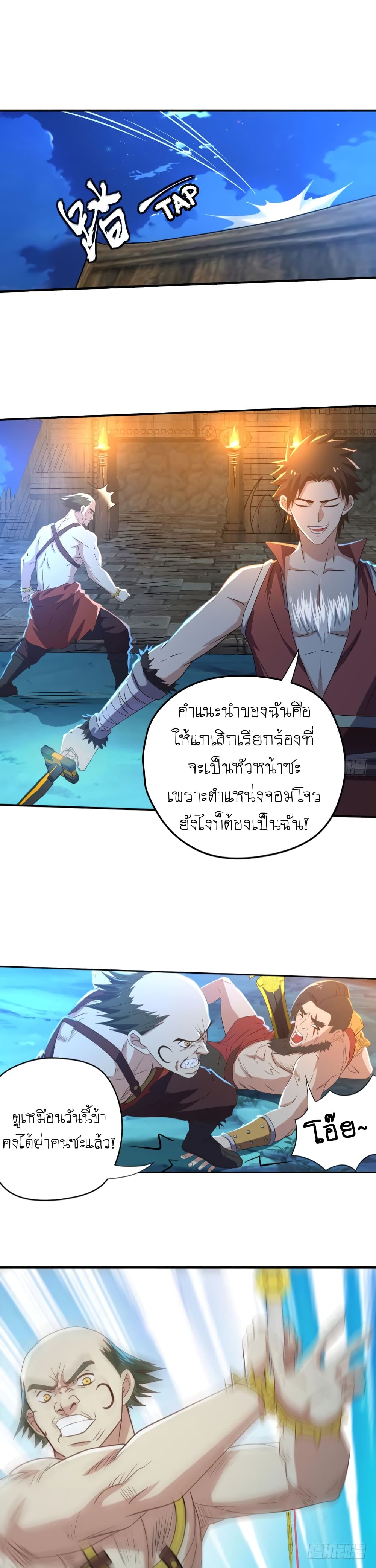 อ่าน Player Reborn