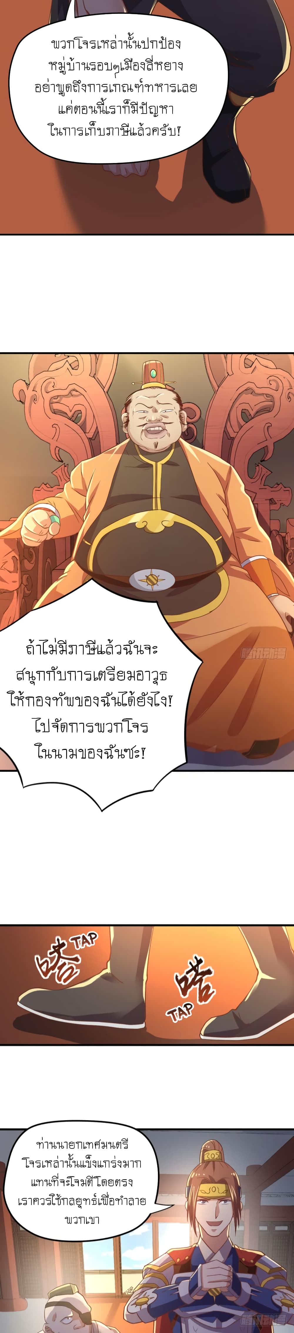 อ่าน Player Reborn