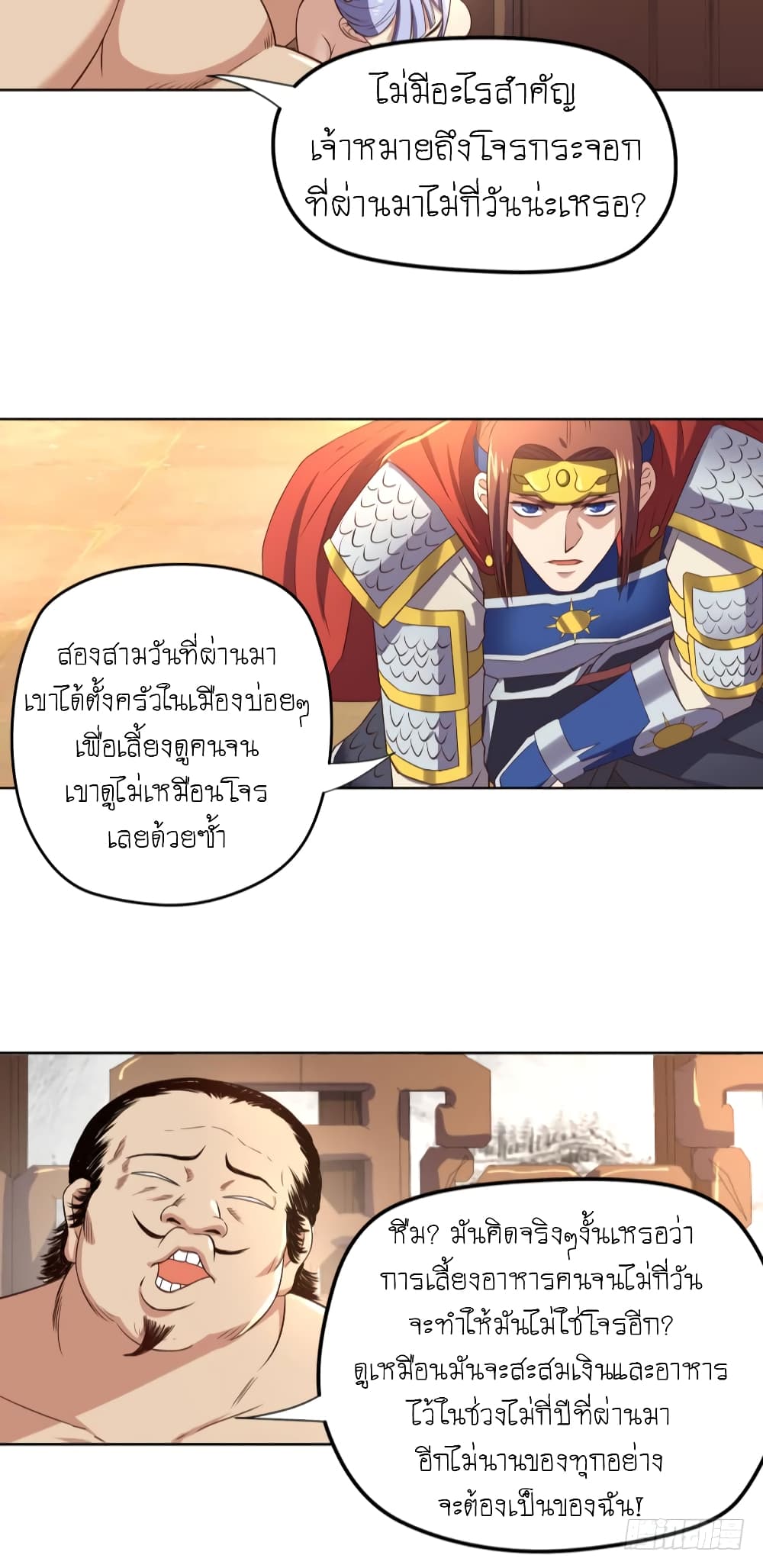 อ่าน Player Reborn