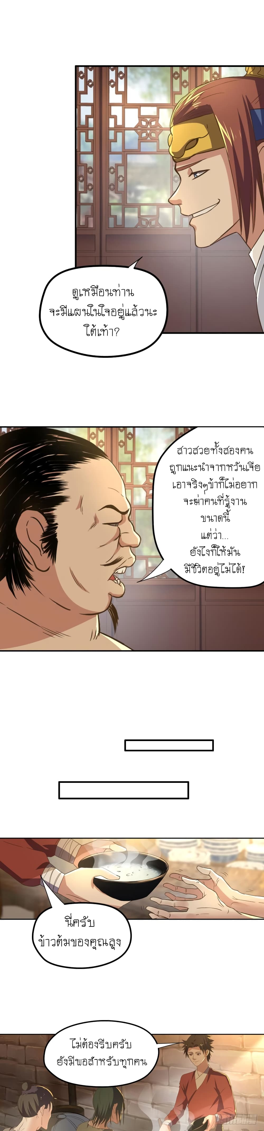 อ่าน Player Reborn