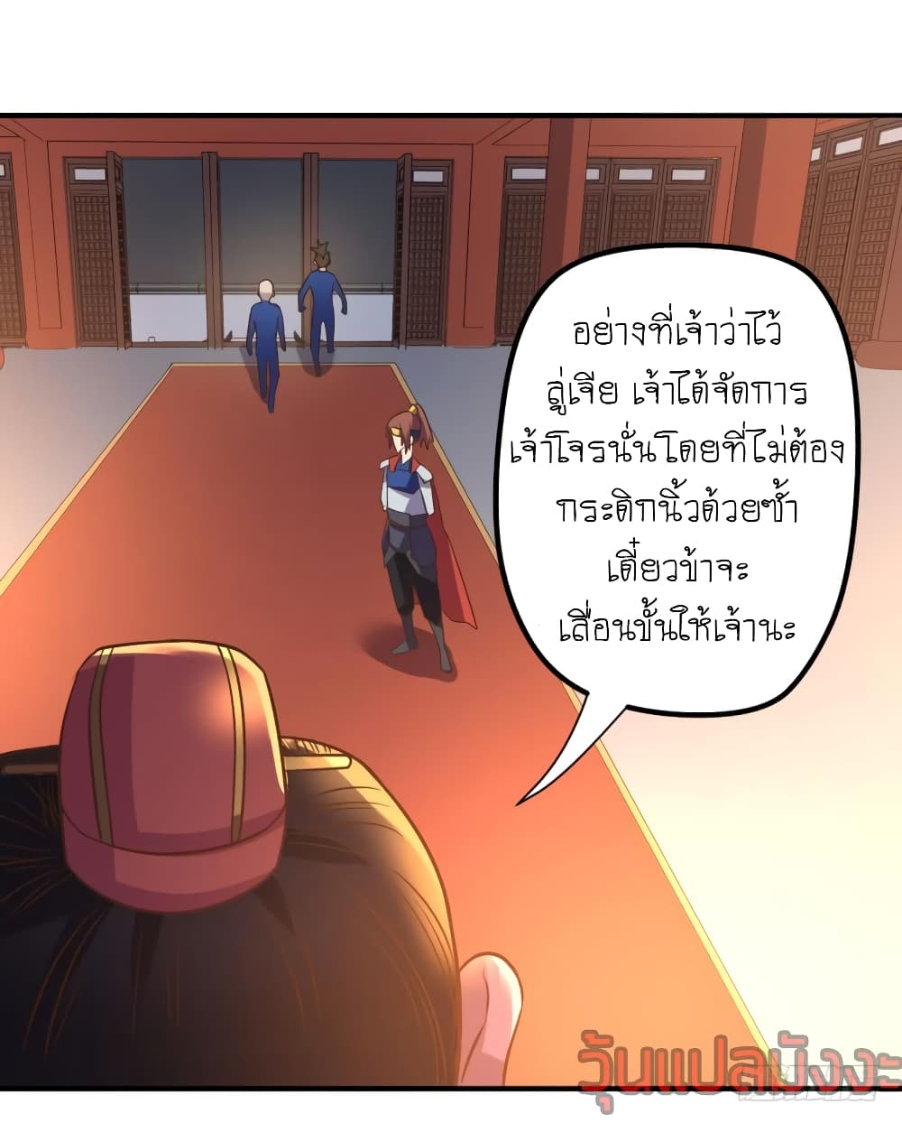 อ่าน Player Reborn