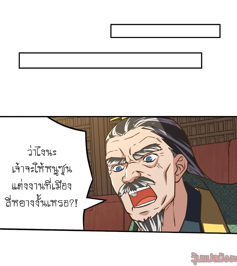 อ่าน Player Reborn