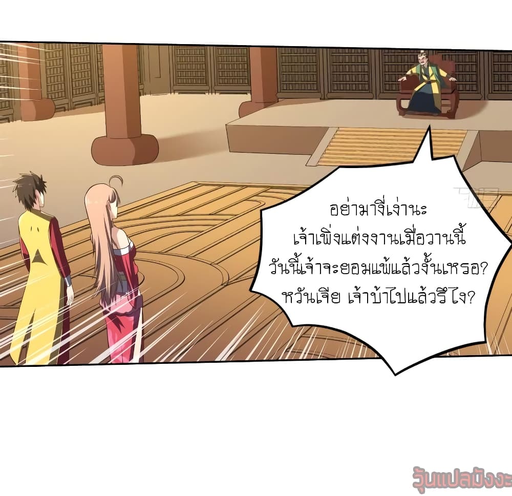 อ่าน Player Reborn