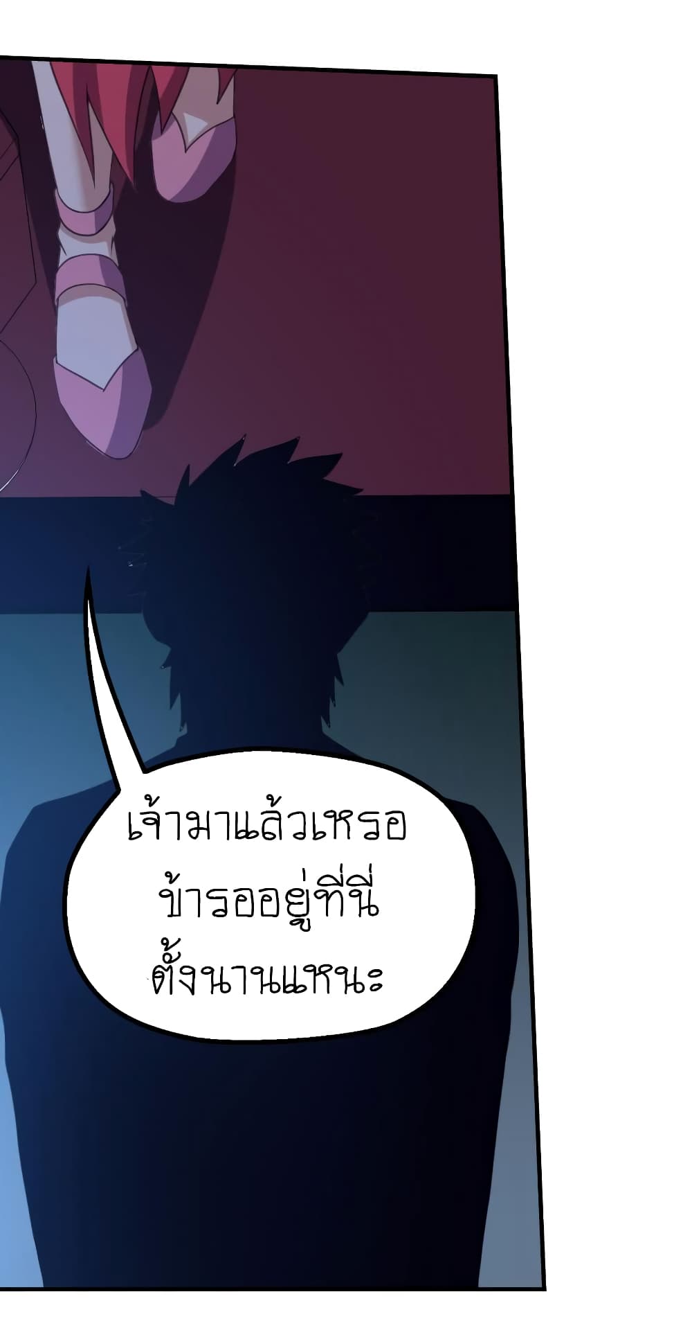 อ่าน Player Reborn