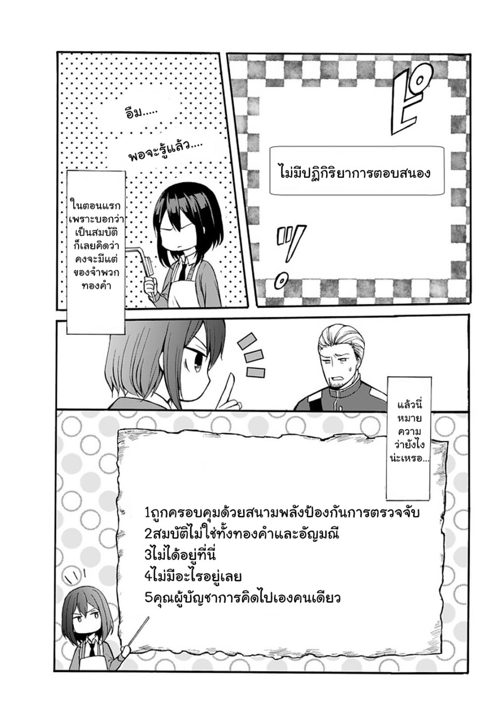 อ่านมังงะ การ์ตูน