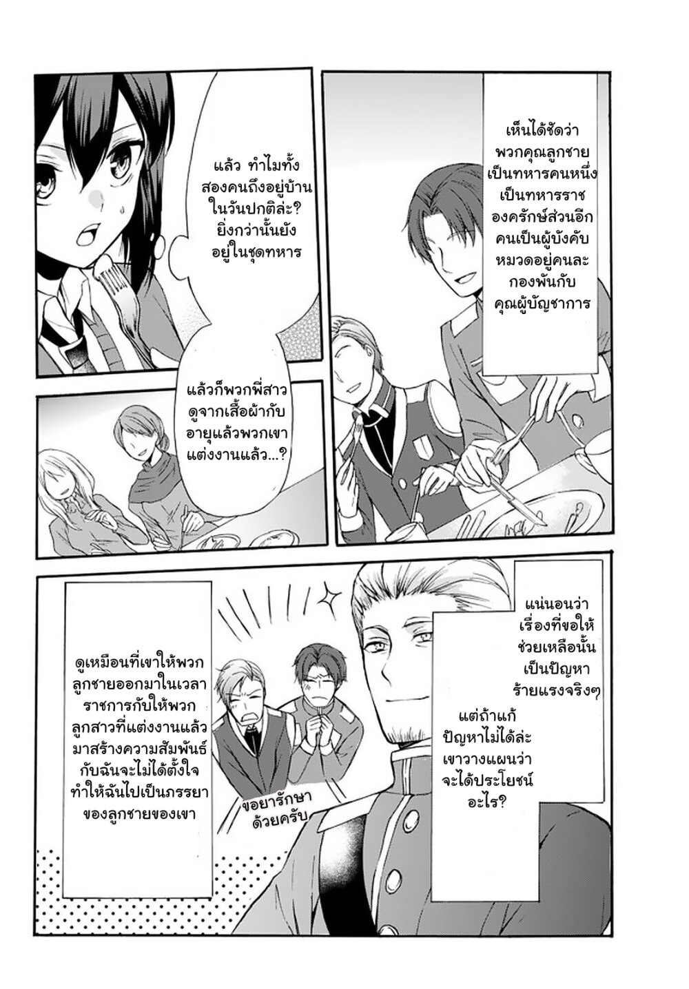 อ่านมังงะ การ์ตูน