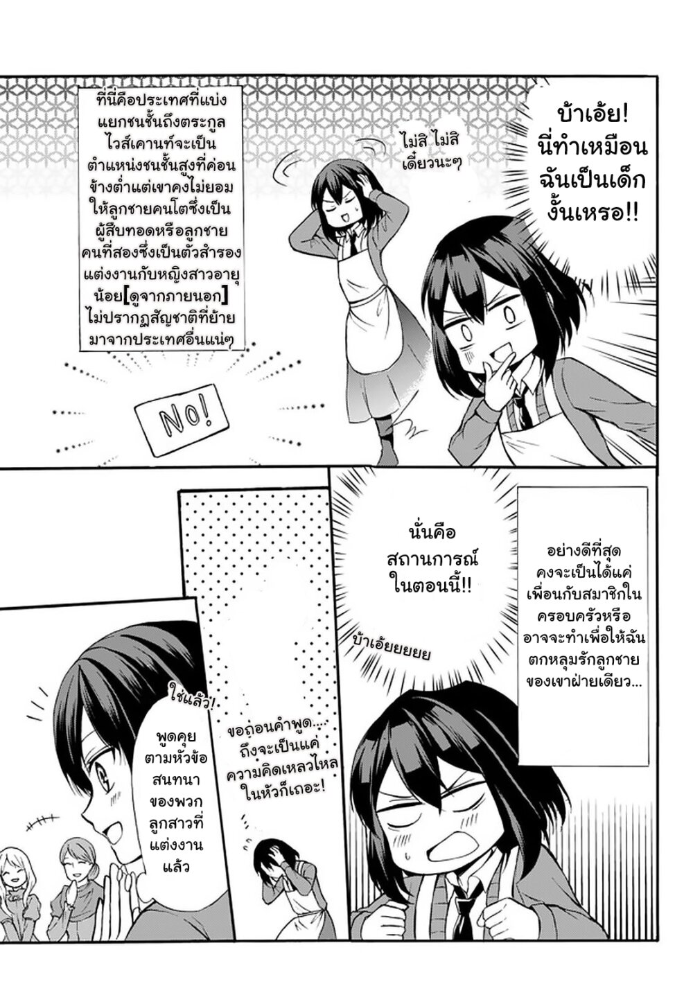 อ่านมังงะ การ์ตูน