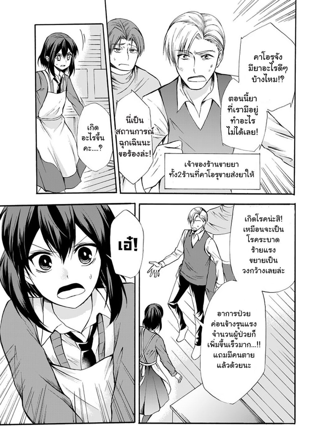 อ่านมังงะ การ์ตูน