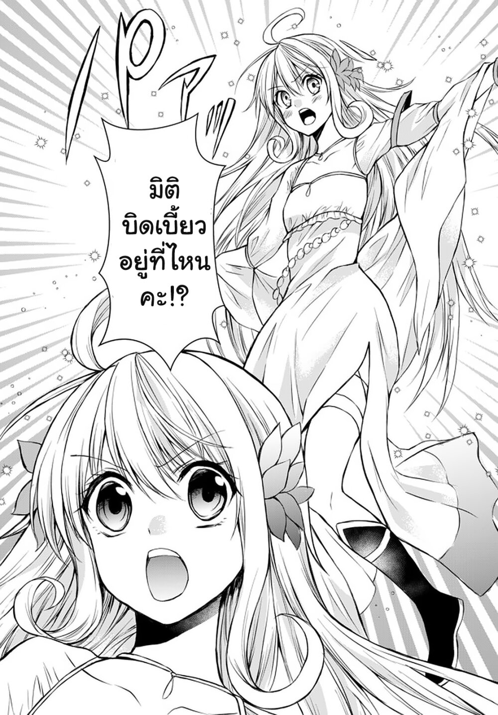 อ่านมังงะ การ์ตูน